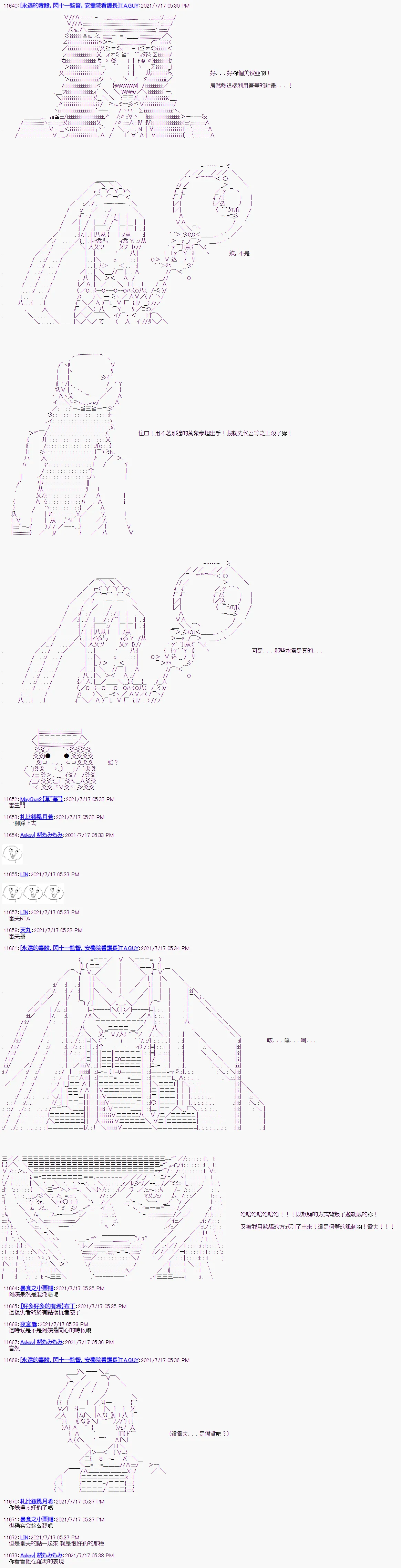 第19话 第12页