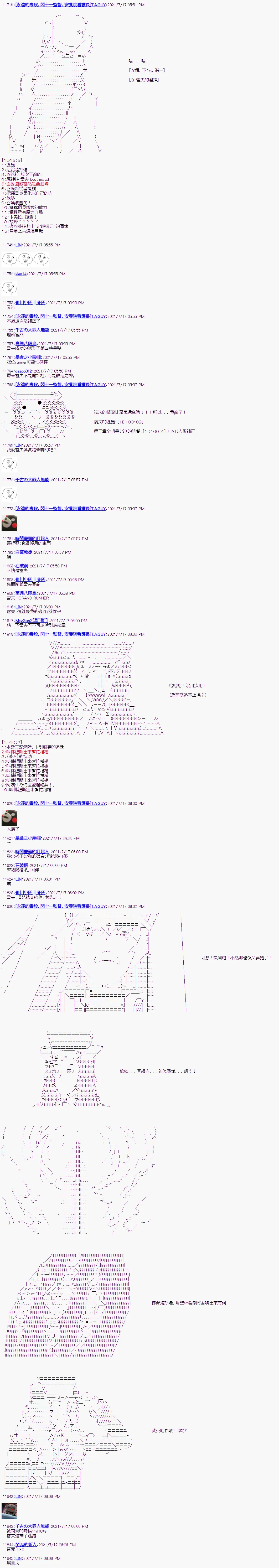 第19话 第14页
