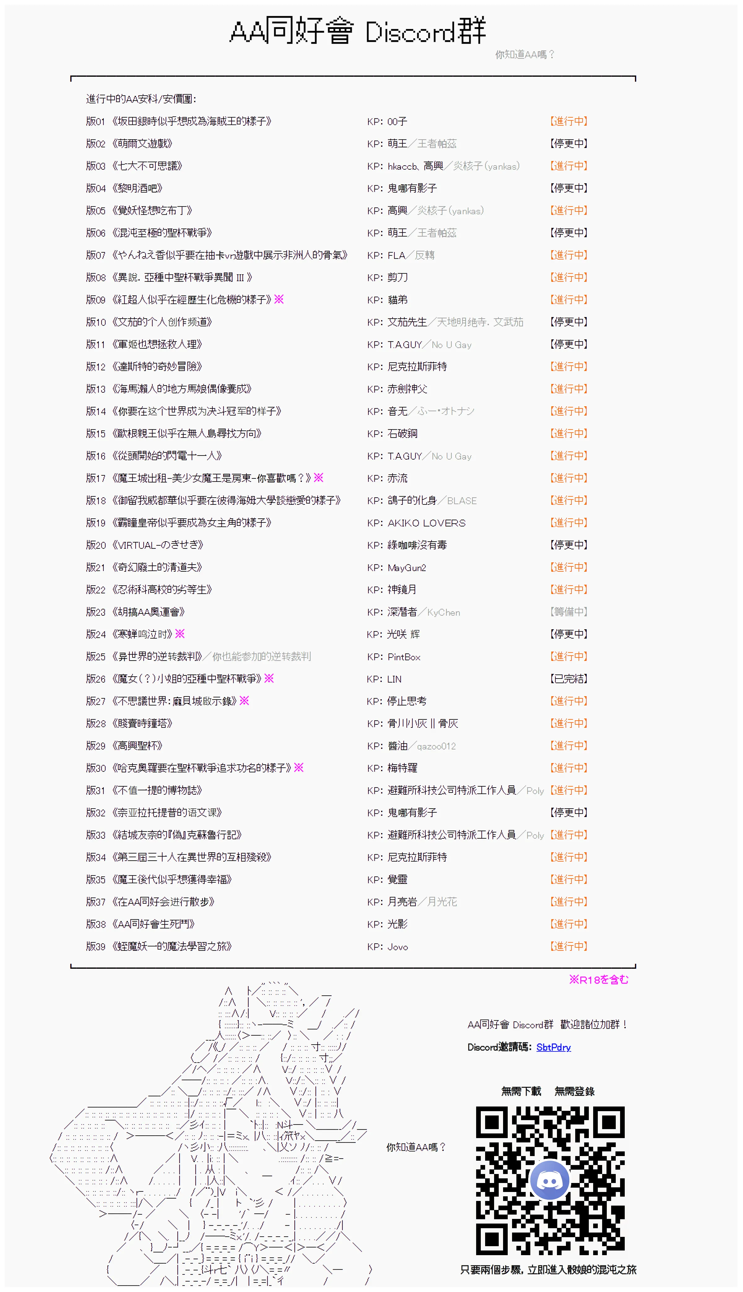 第19话 第16页