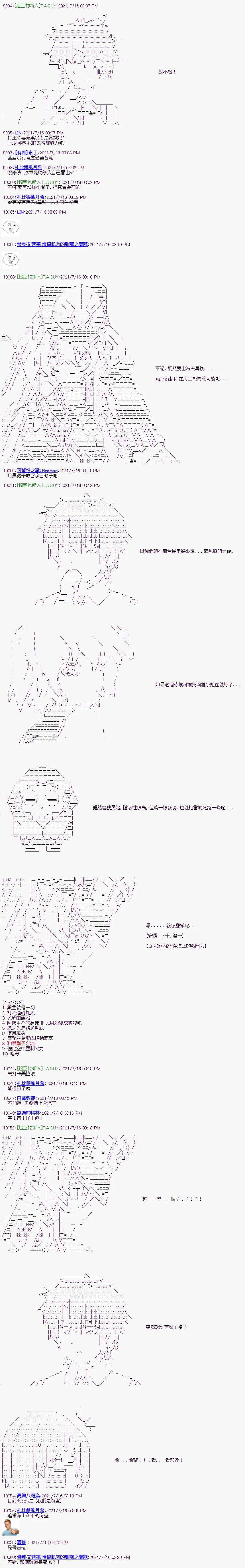 第18话 第3页