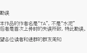 勘误 第1页