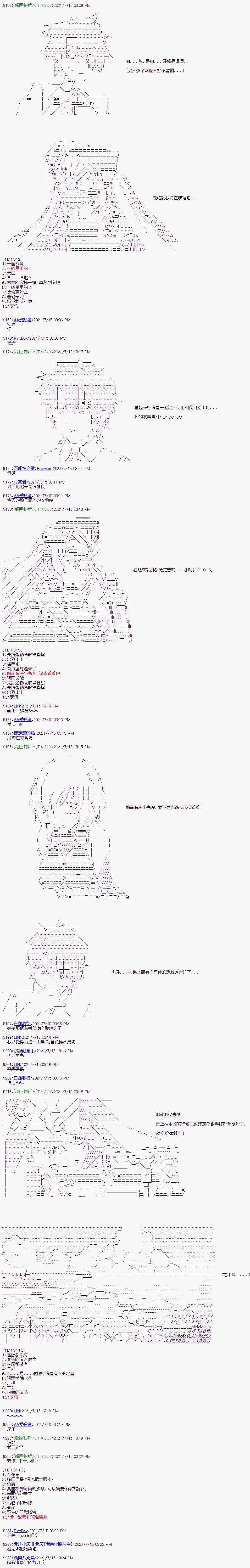 第17话 第2页