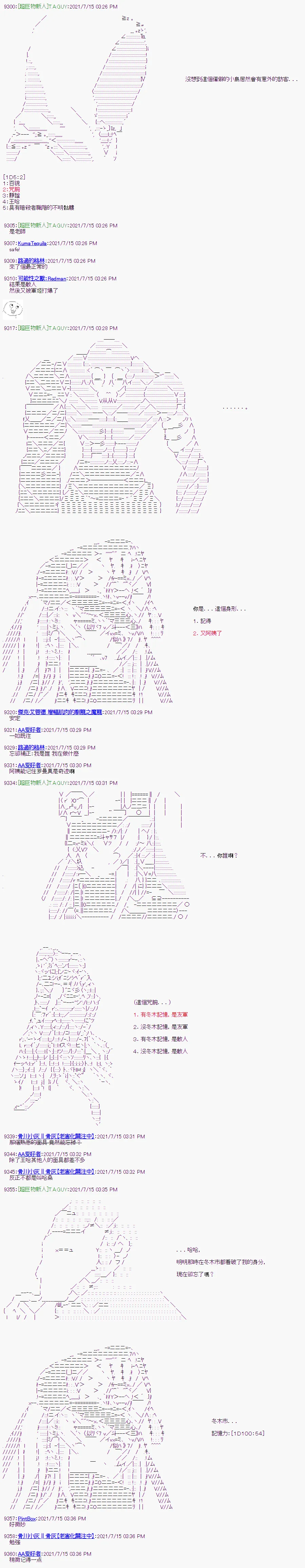 第17话 第3页