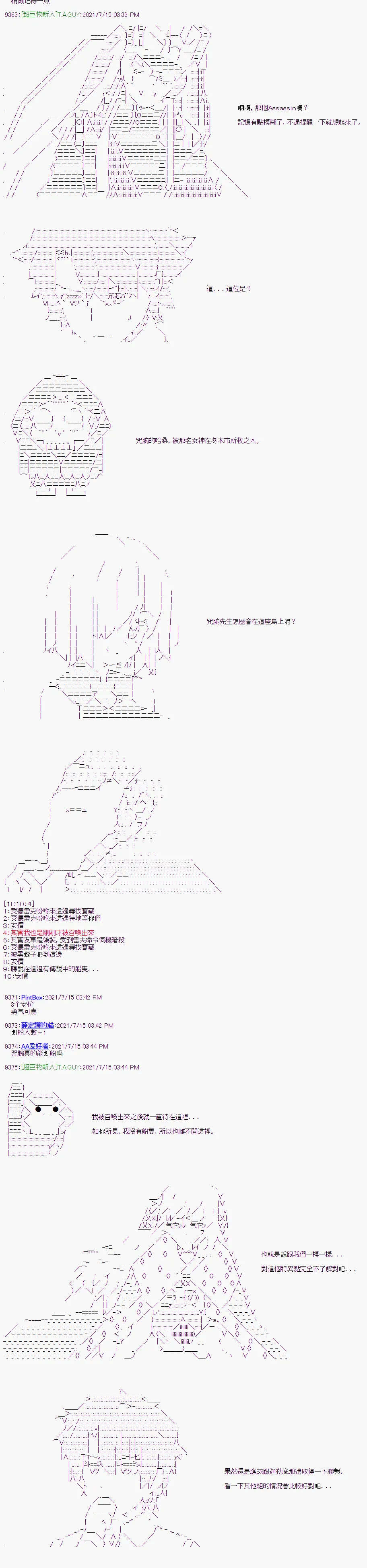 第17话 第4页