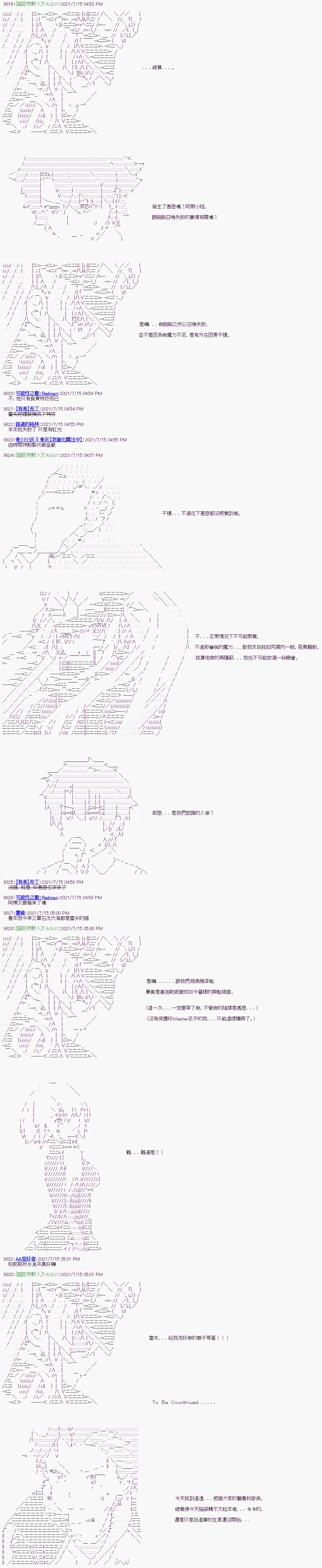第17话 第10页