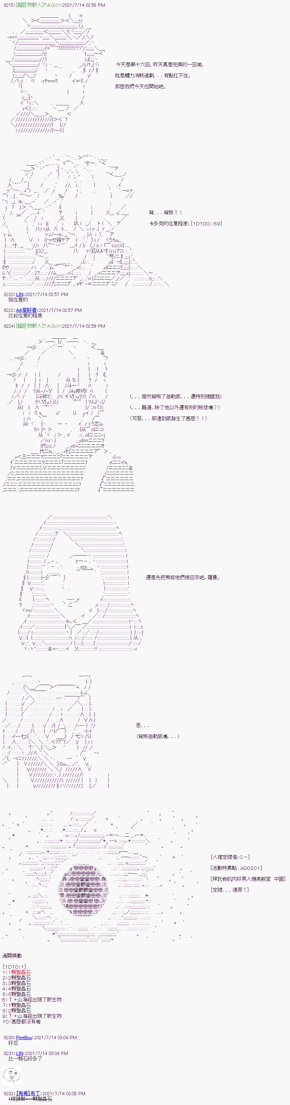 第16话 第1页