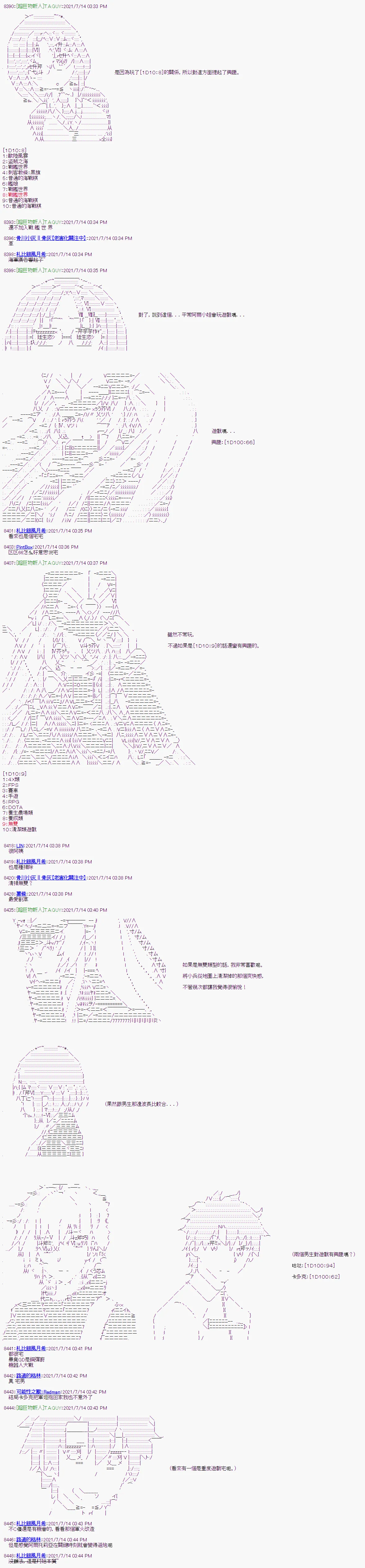 第16话 第4页