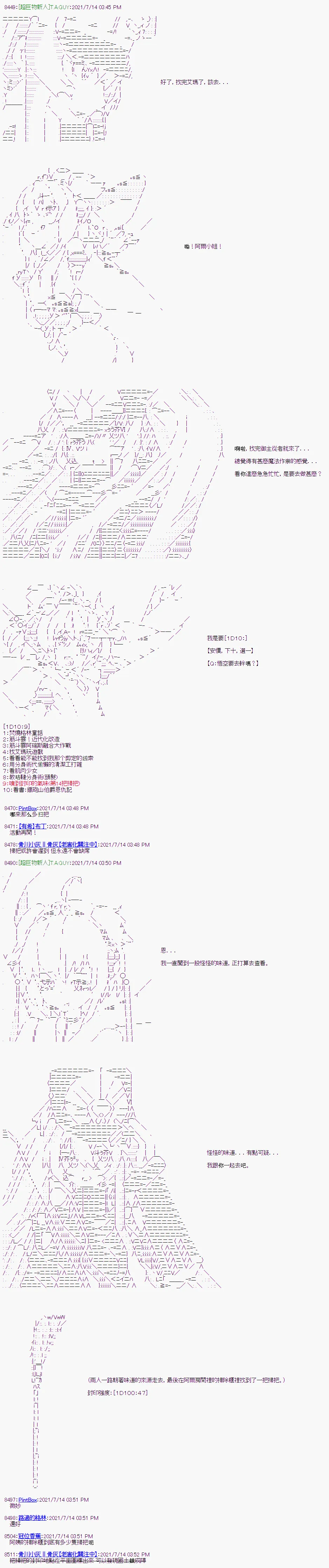 第16话 第5页