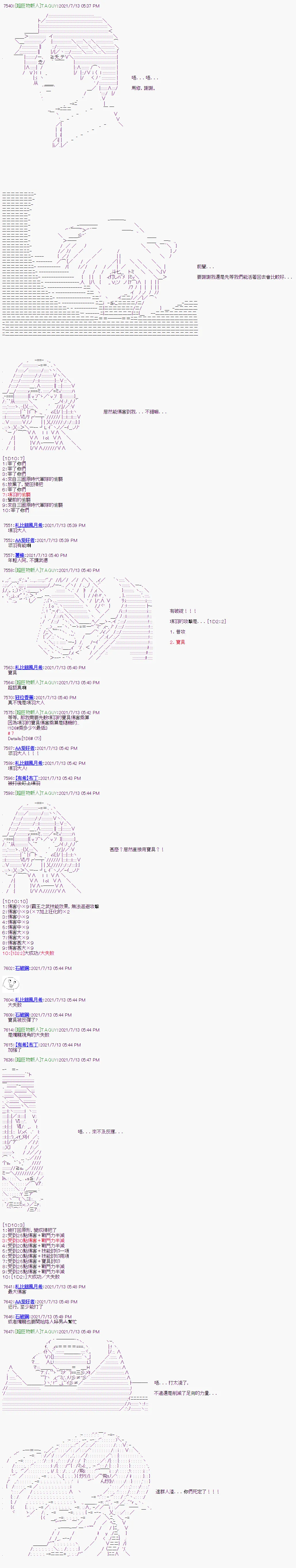 第15话 第12页