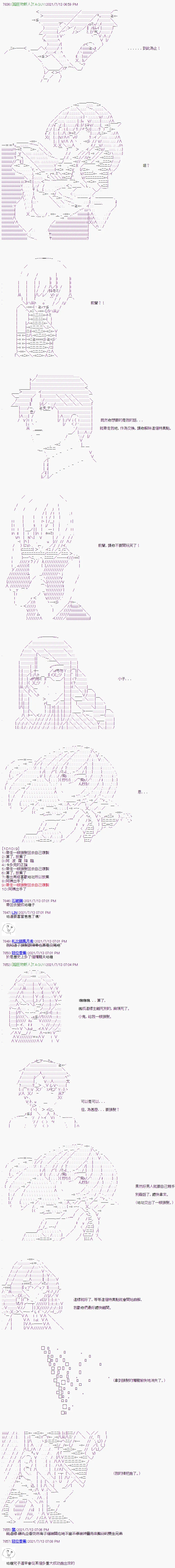 第15话 第16页