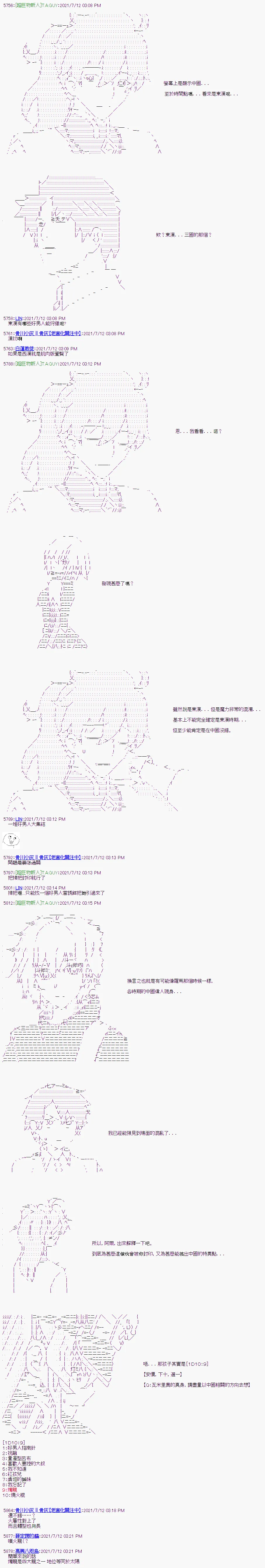 第14话 第2页