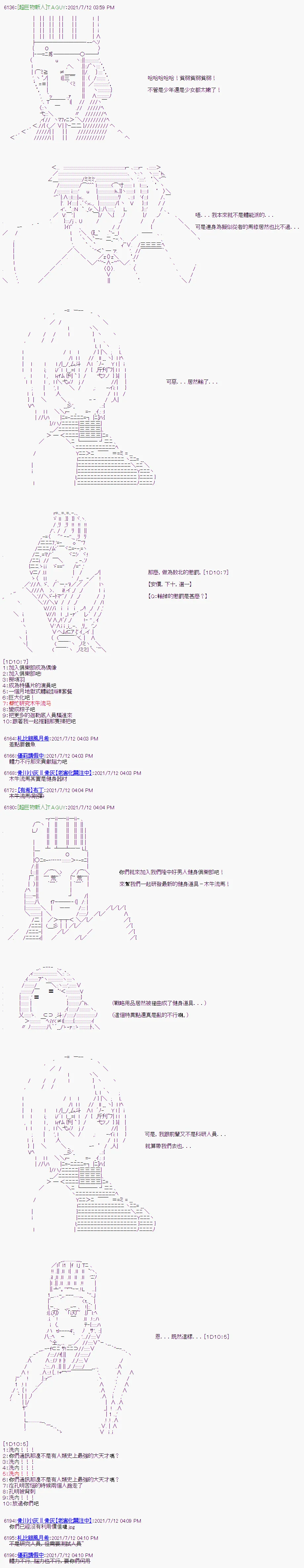 第14话 第6页