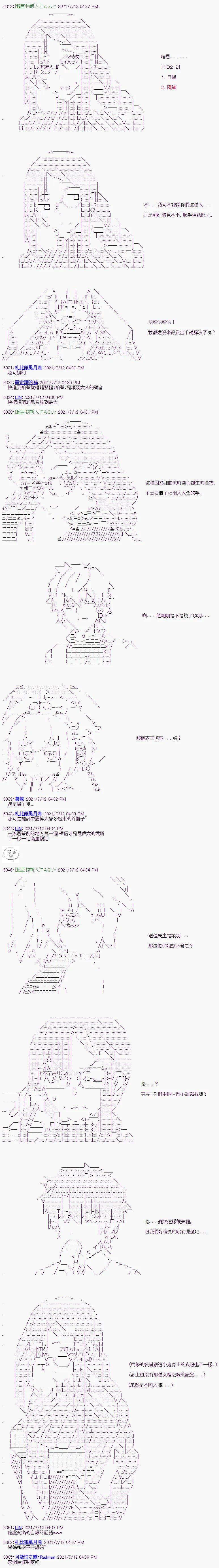 第14话 第8页