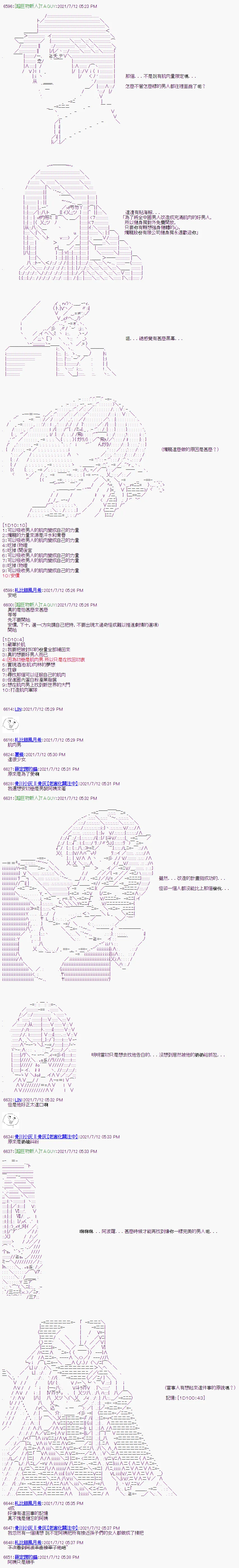 第14话 第12页