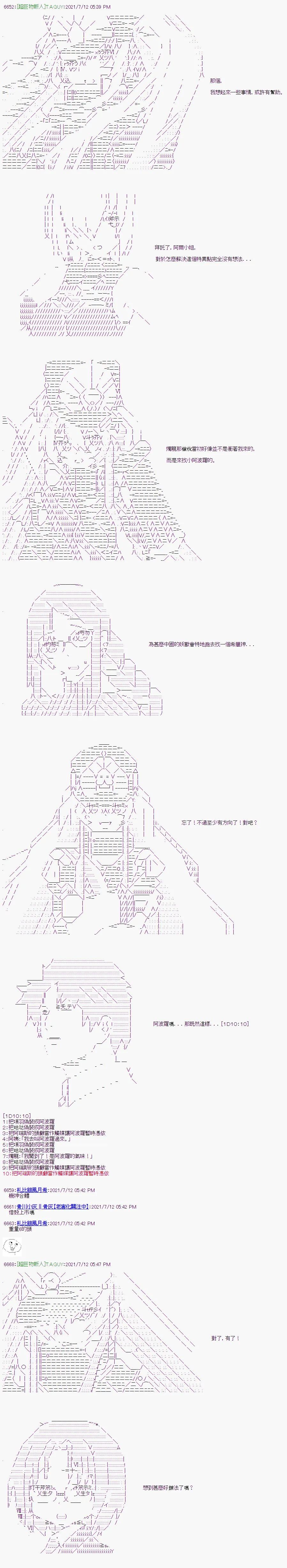第14话 第13页