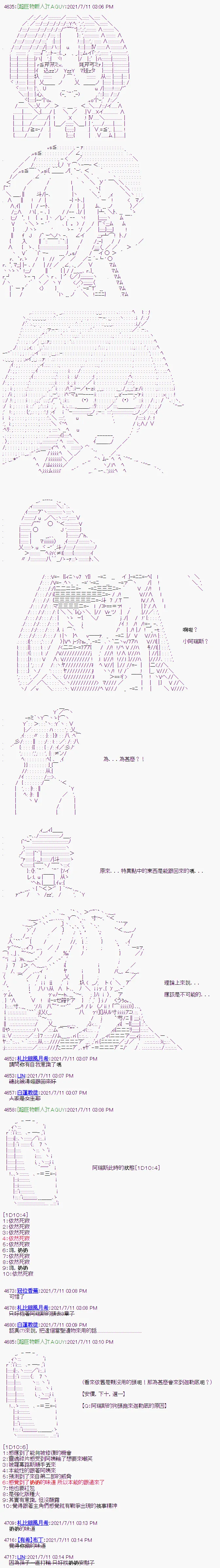 第13话 第3页