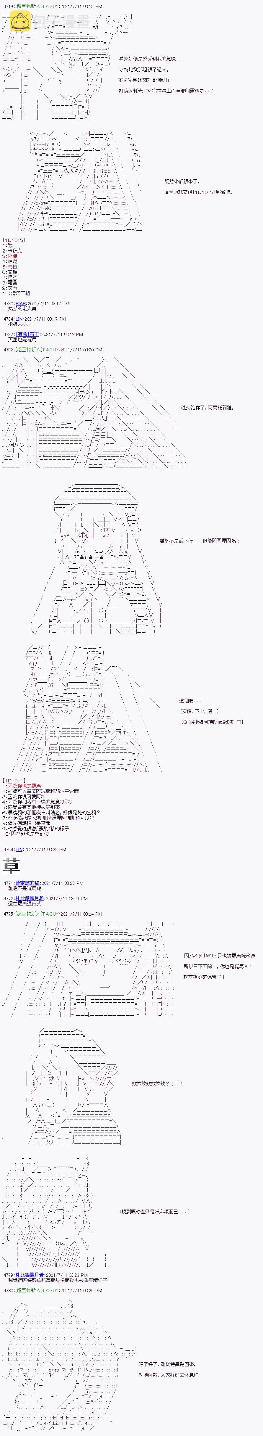 第13话 第4页