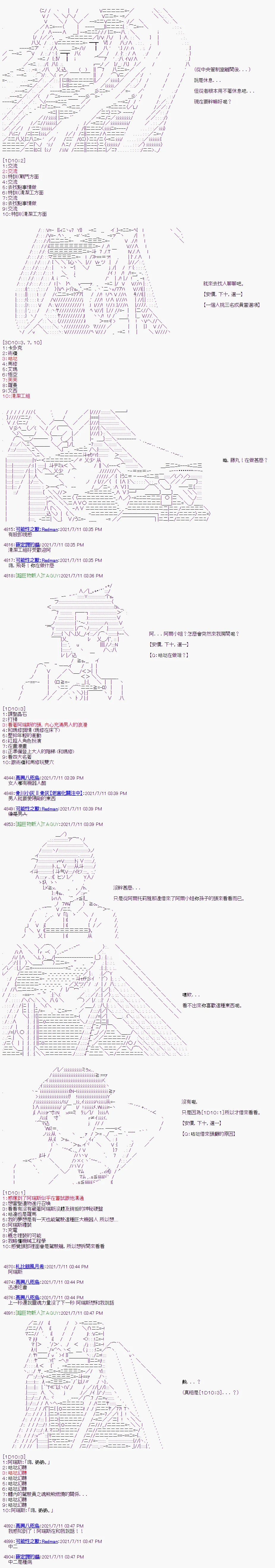 第13话 第5页