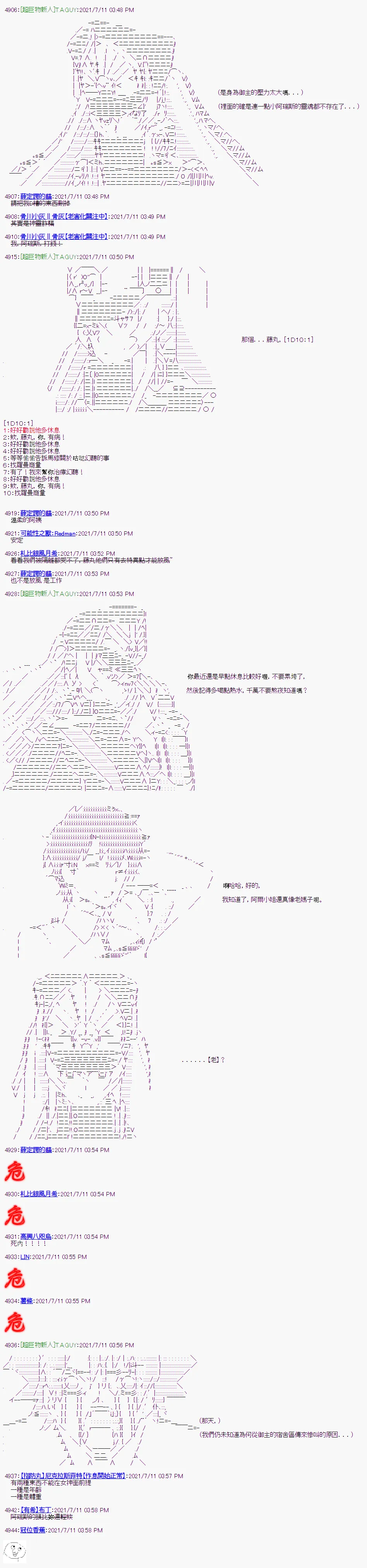 第13话 第6页