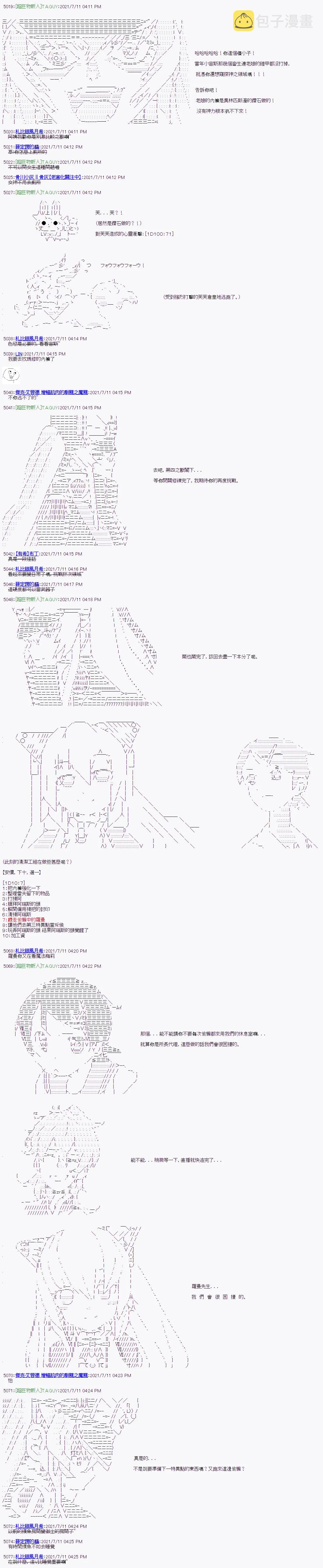 第13话 第8页