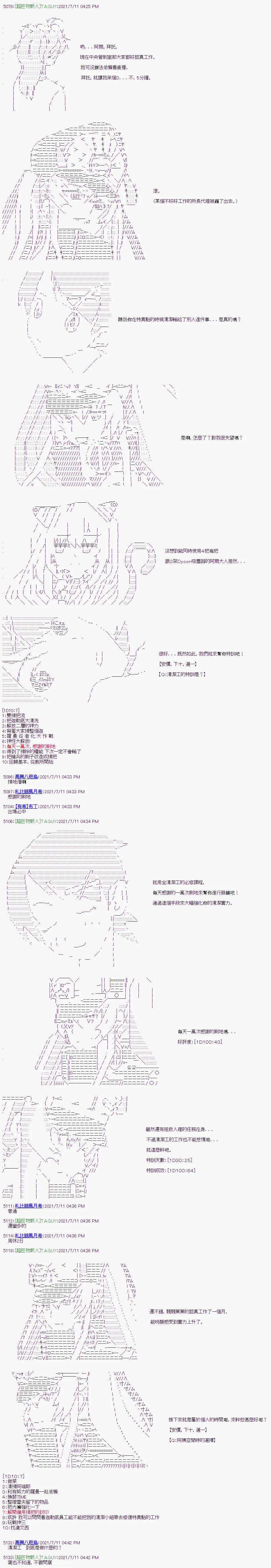 第13话 第9页