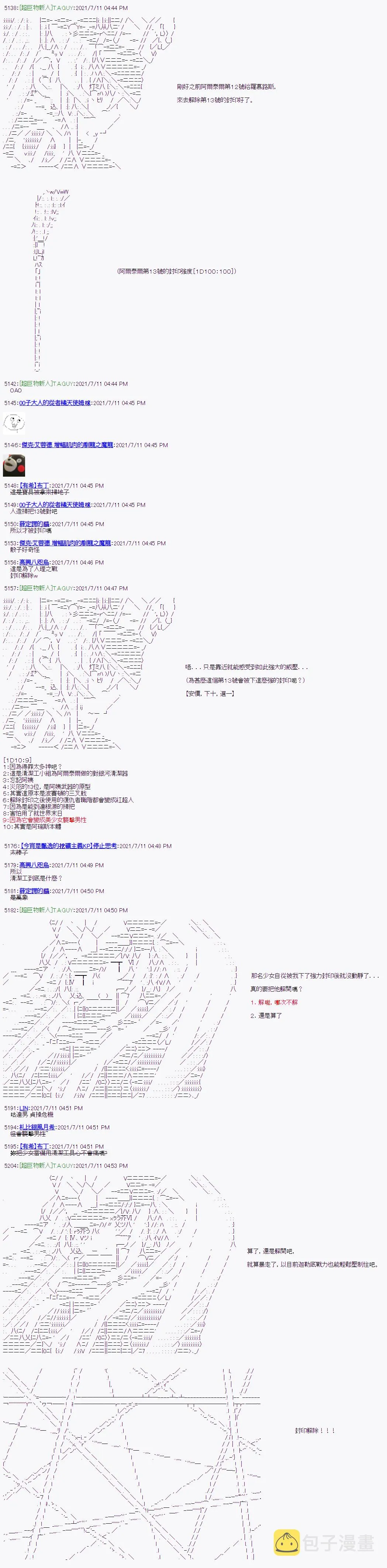 第13话 第10页