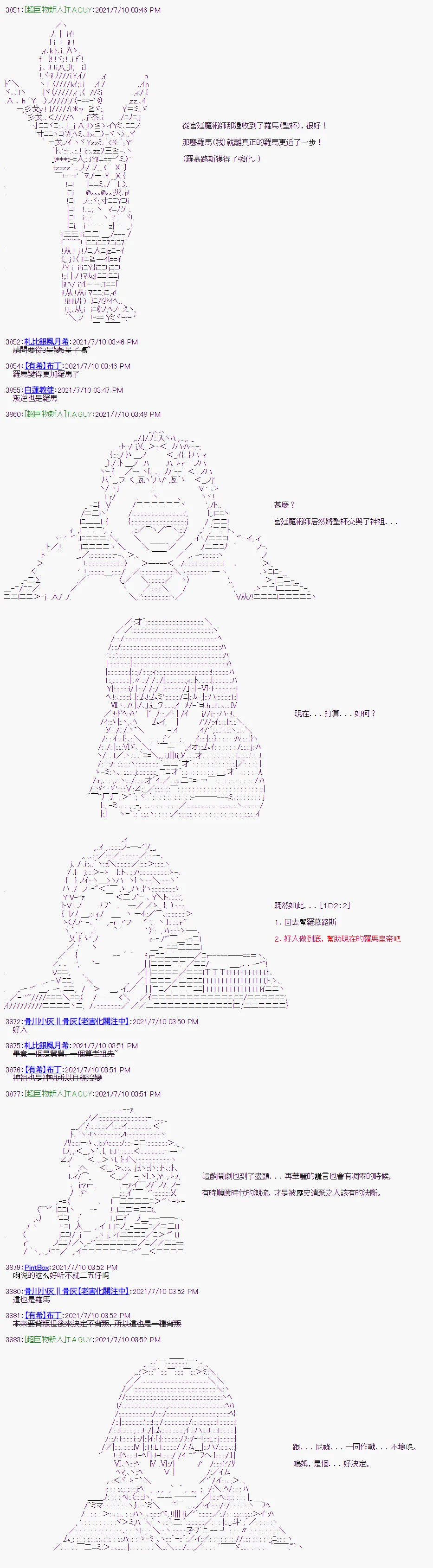 第12话 第3页