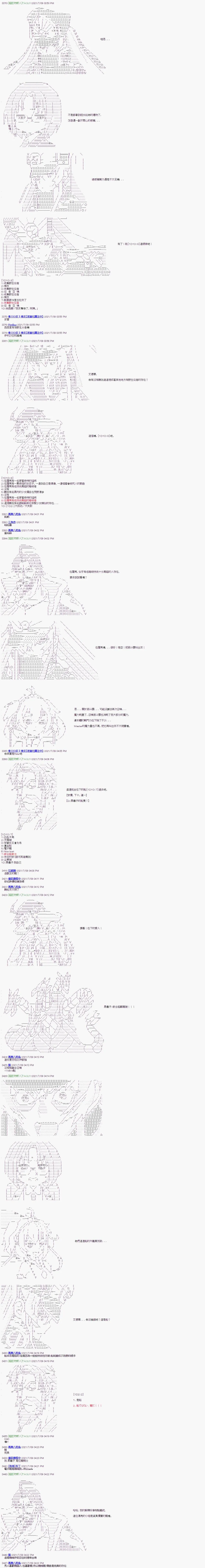 第11话 第3页