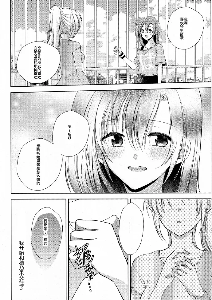 第1话 第5页