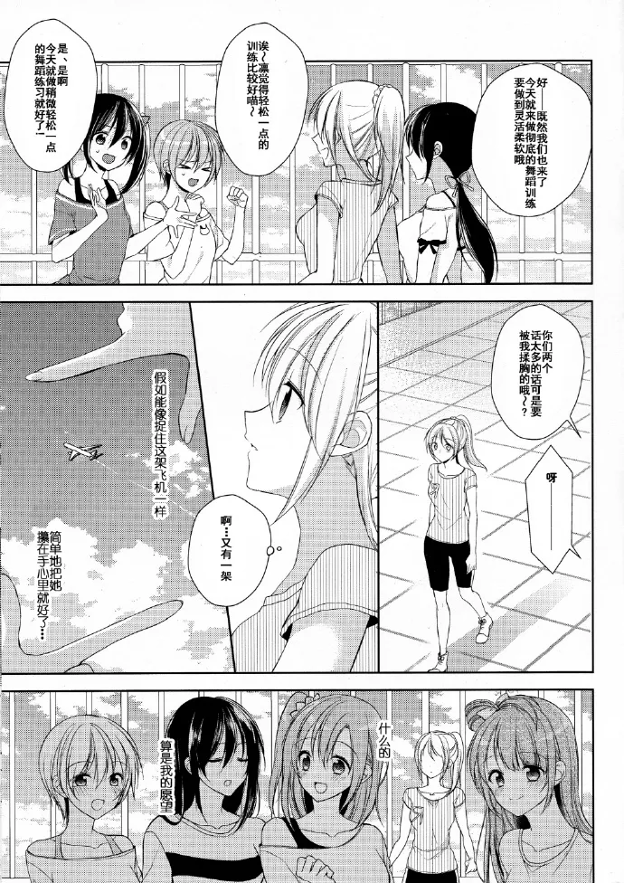 第1话 第8页