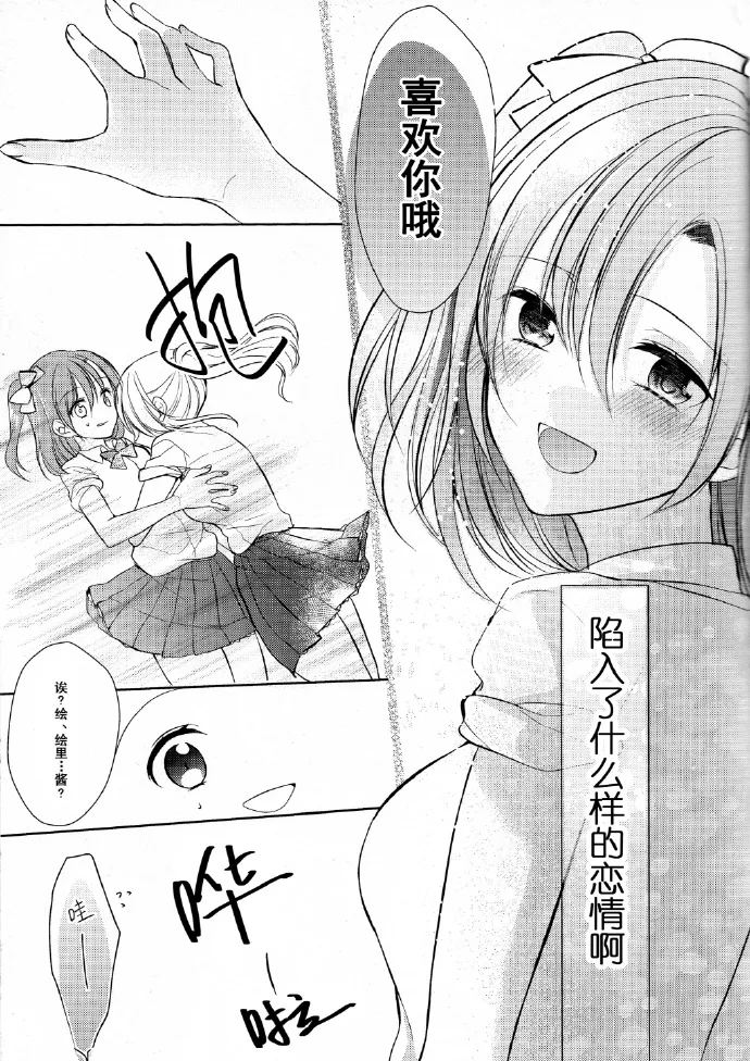 第1话 第12页