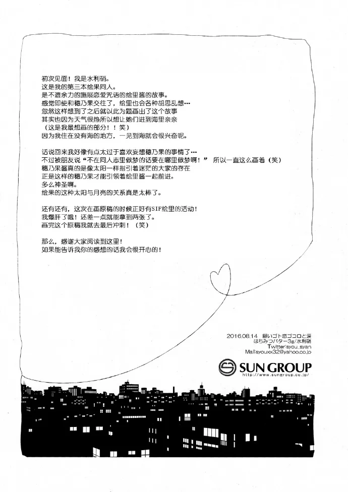 第1话 第21页