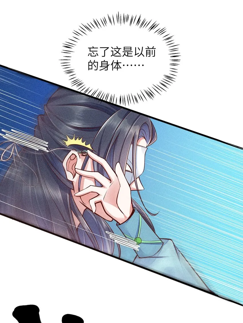 第2话 002 第69页