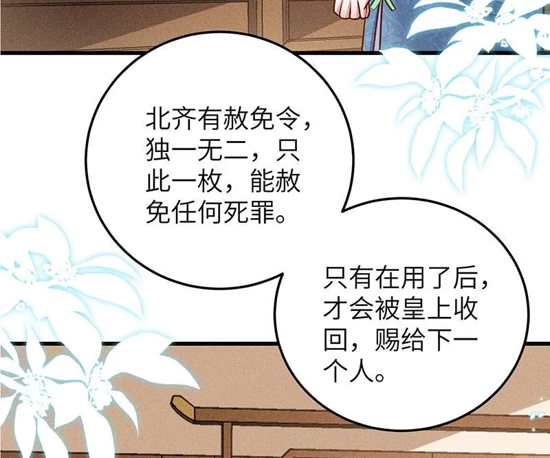 第4话 第106页