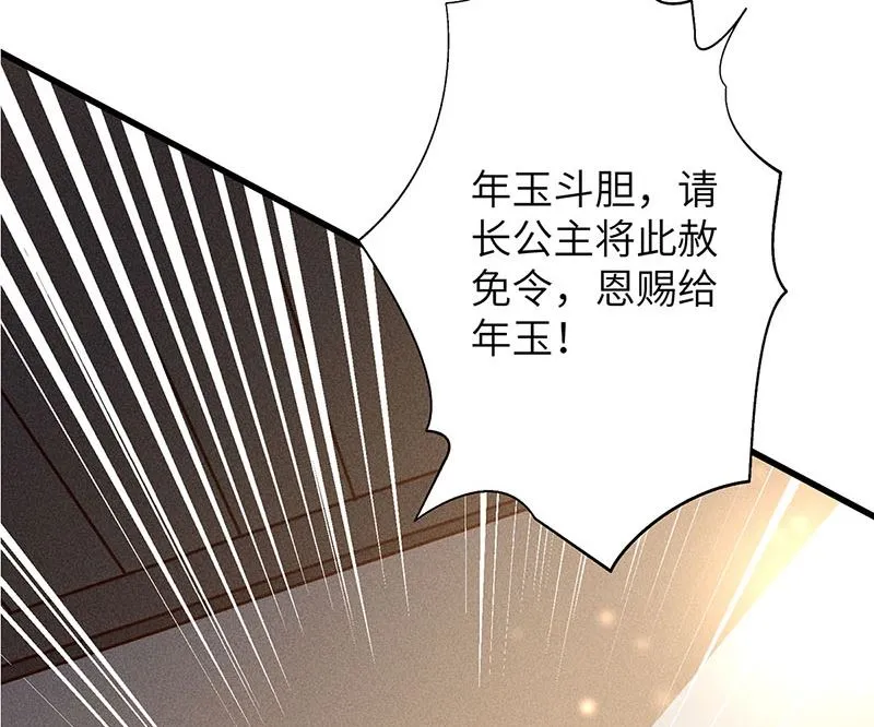 第4话 第110页