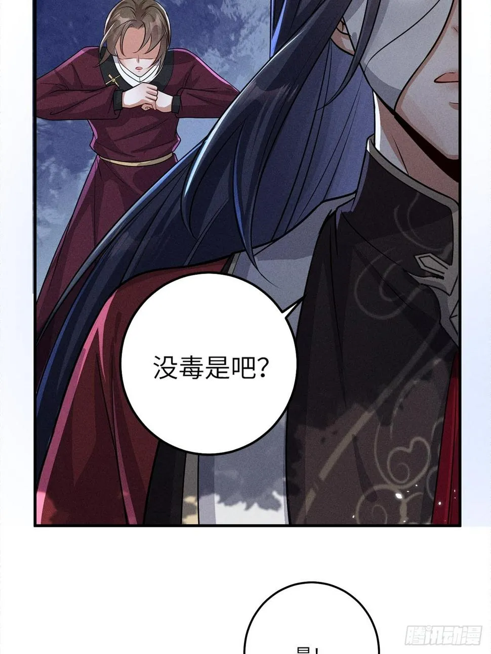 第28话 第12页