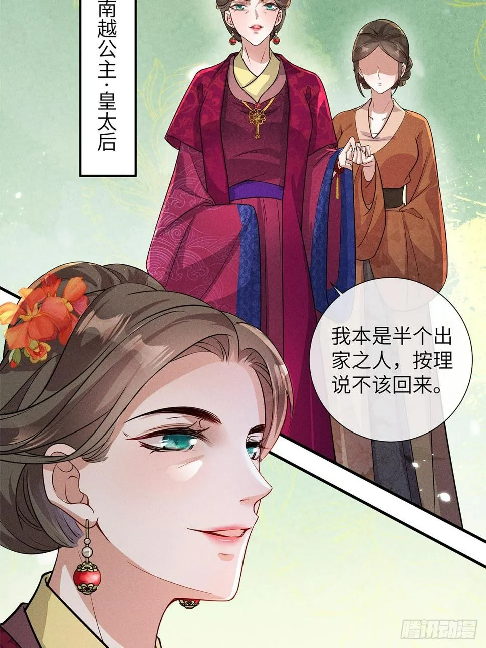 第27话 第13页