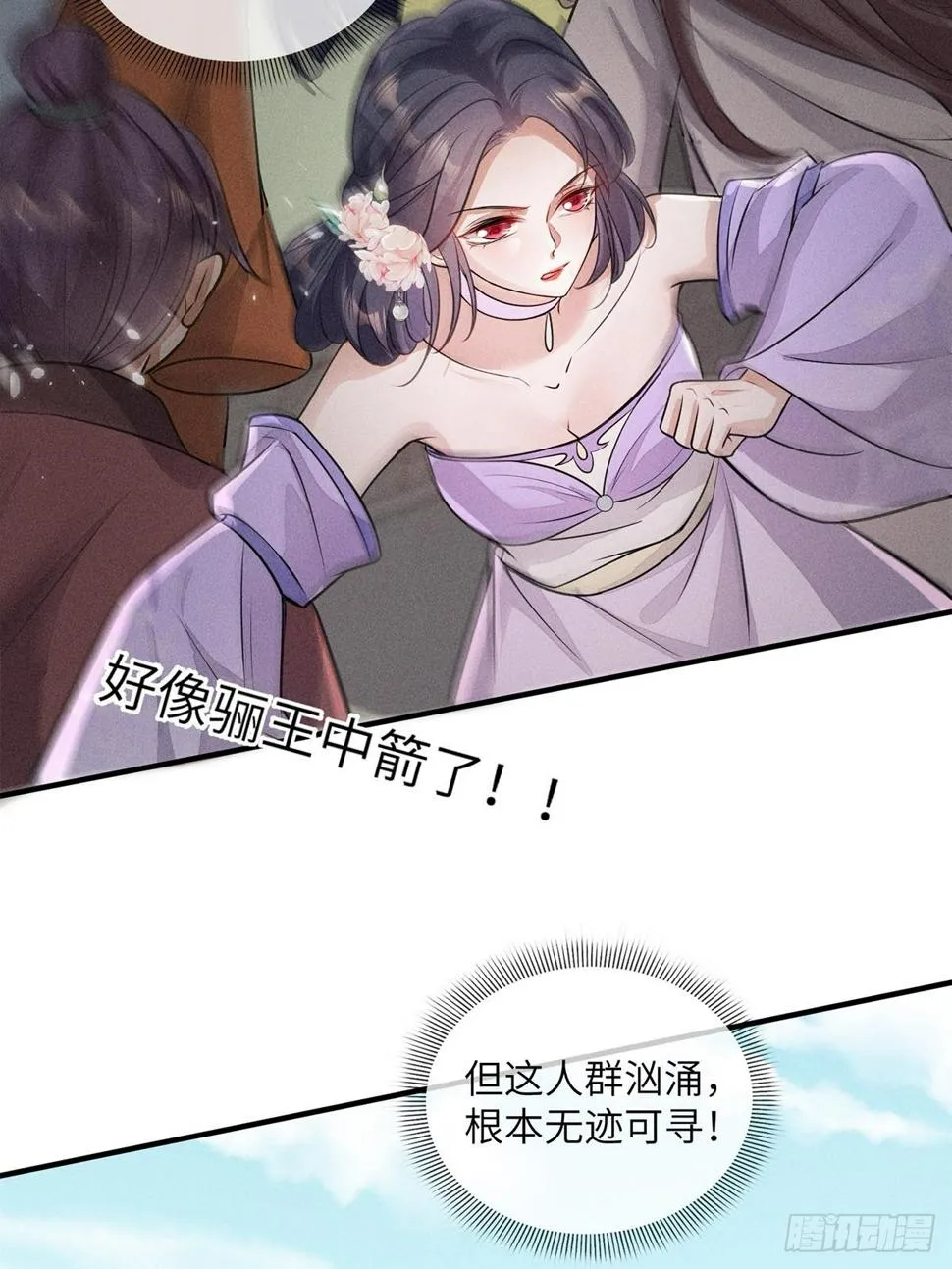 第27话 第35页