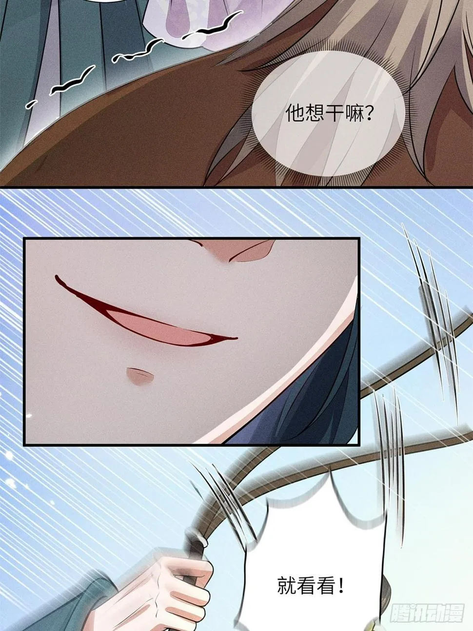 第26话 第25页