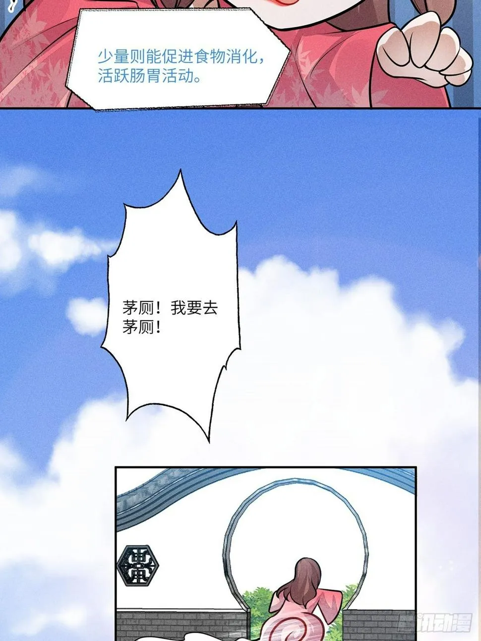 第18话 第61页