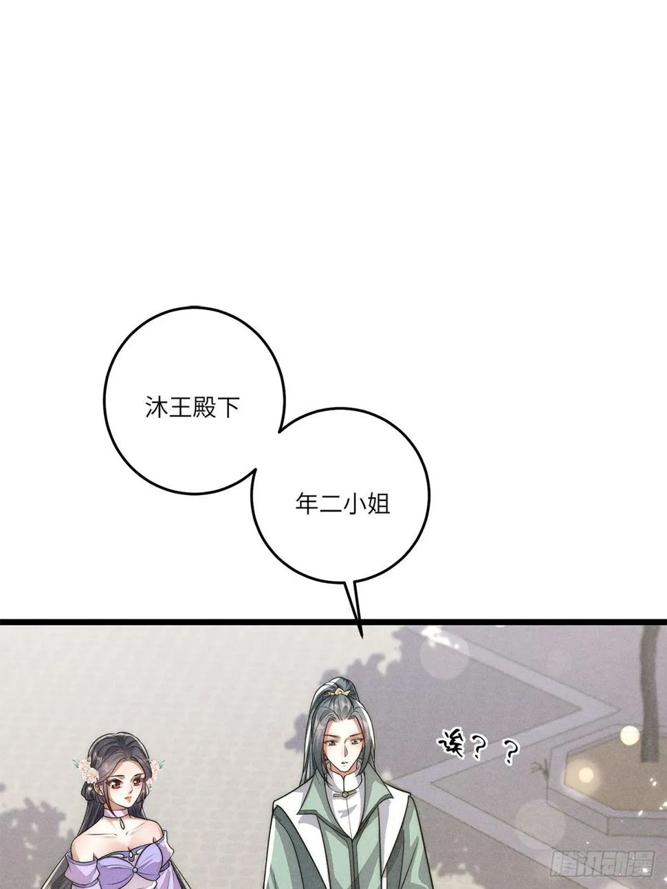 第31话 第1页