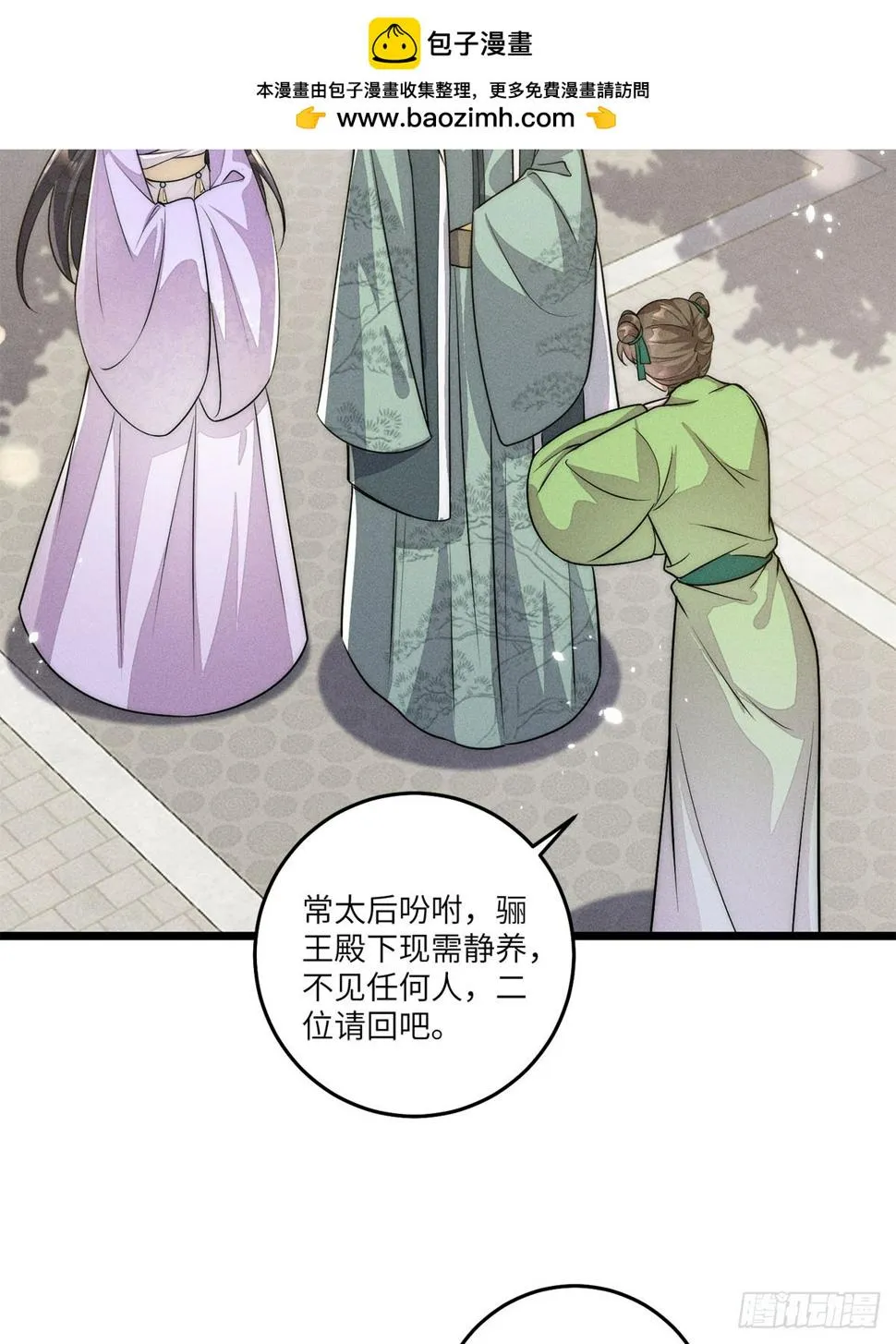 第31话 第2页