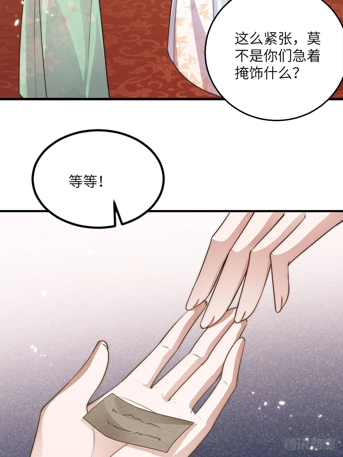 第34话 第17页