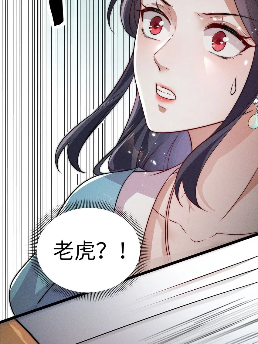 第34话 034 第65页
