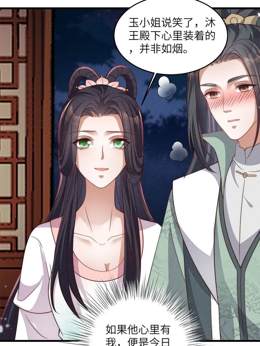 第50话 050 第48页