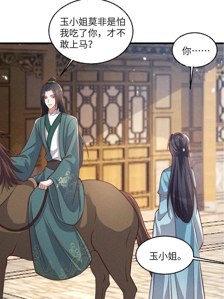 第48话 048 第49页