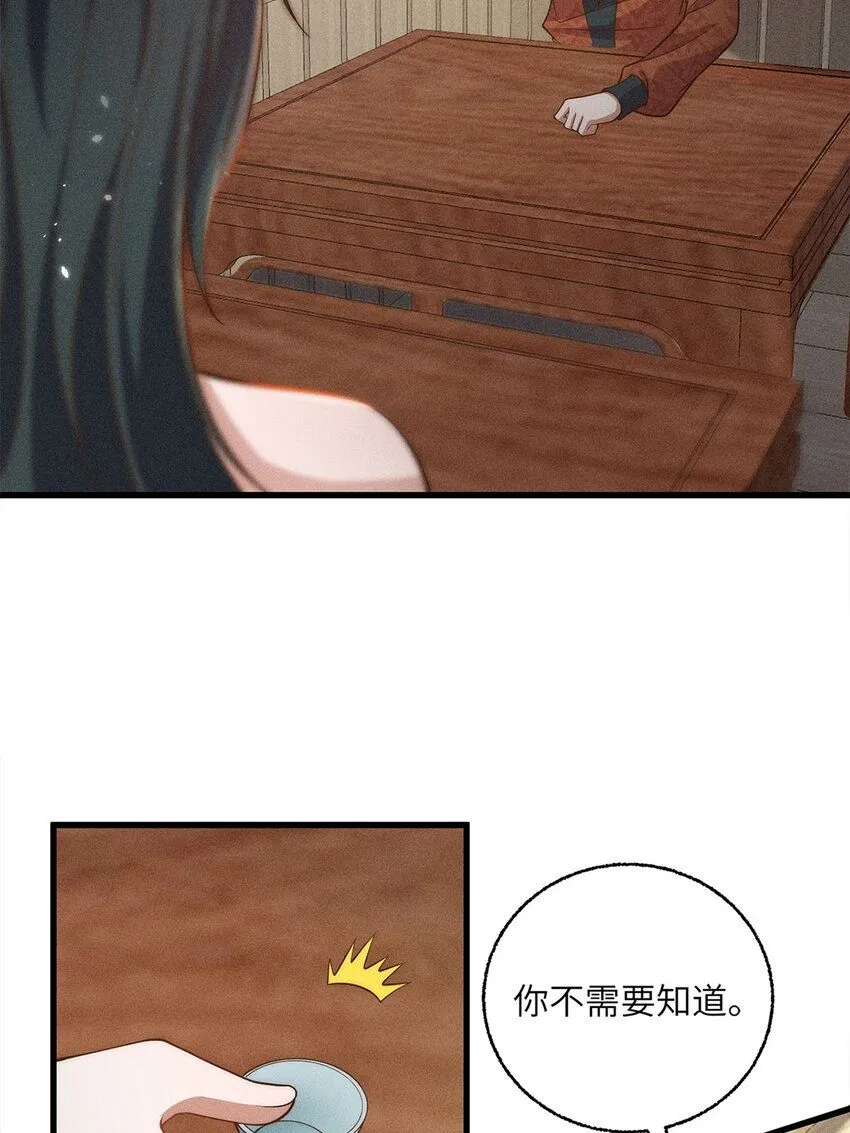 第53话 053 第6页