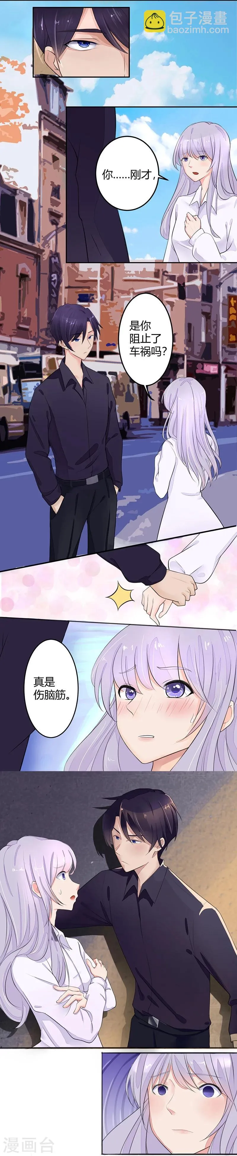 第1话 第6页