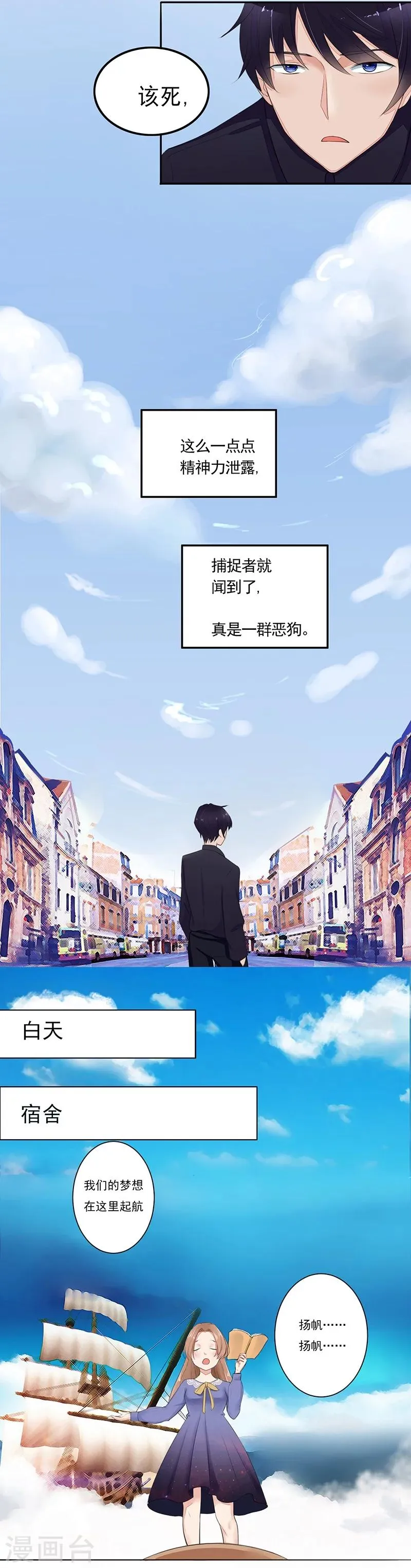 第1话 第10页