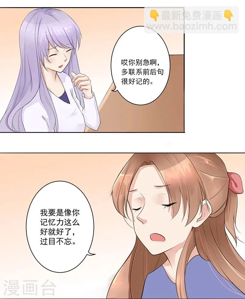 第1话 第12页